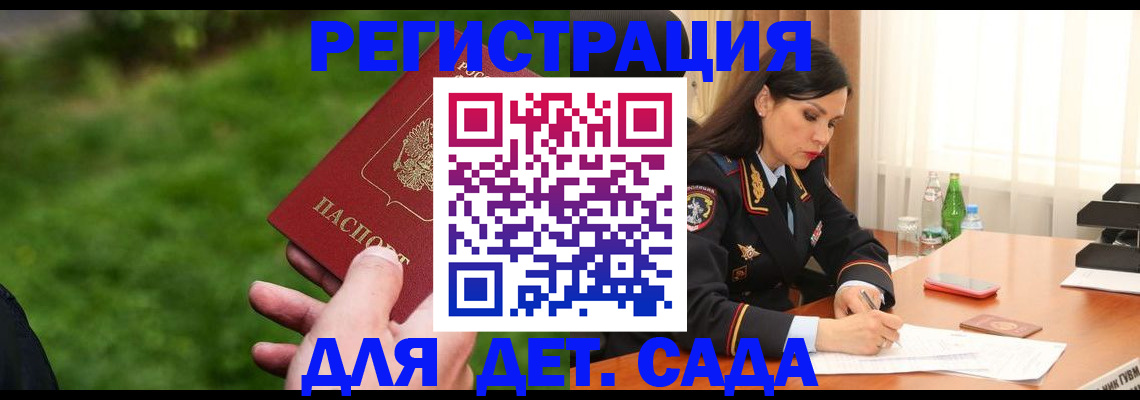 прописка для военкомата в Людиново