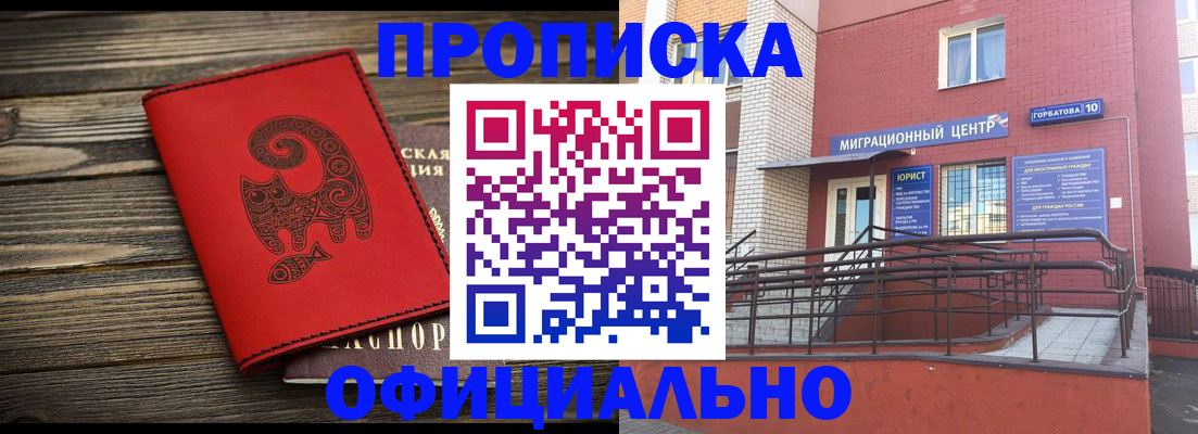 прописка поиск в Людиново